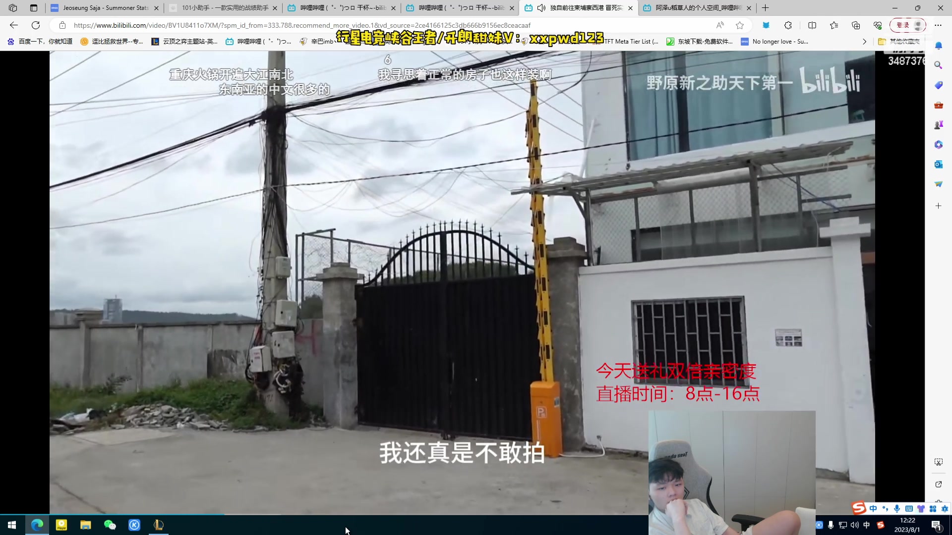 【2023-08-01 11点场】辛巴imb丶丶：我的野区住着一个猎人