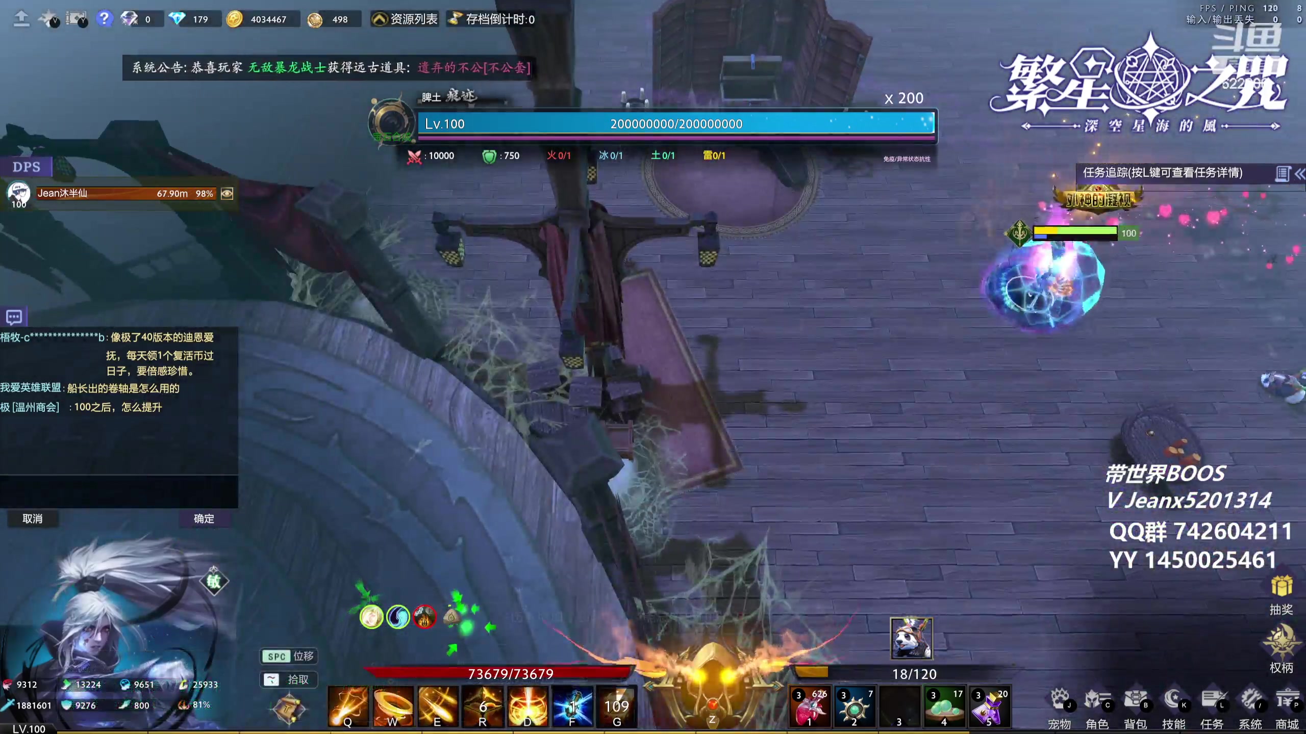 【2023-07-31 08点场】Jean沐半仙：繁星之咒 黑酋！！