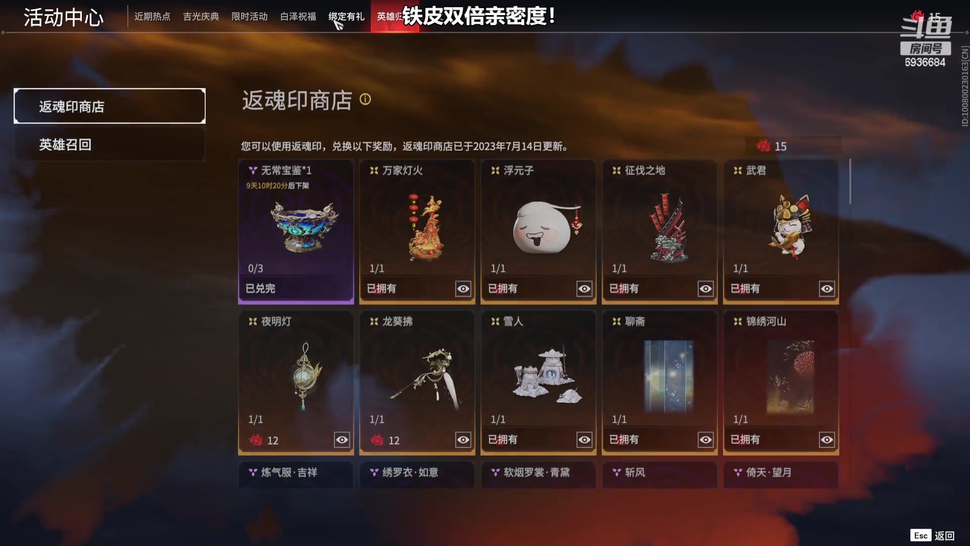 【2023-07-31 17点场】我们的渺渺：❤永劫无间新人女主播~青铜王者！
