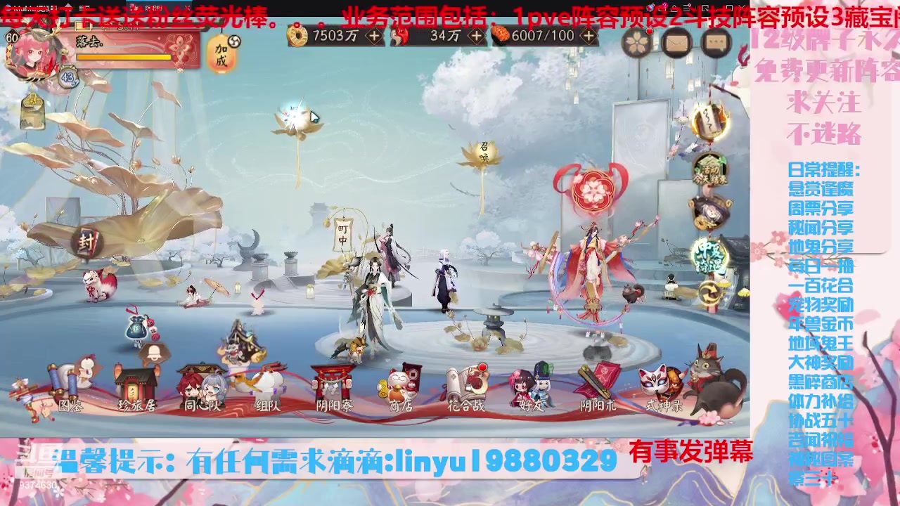 【2023-8-1 5点场】微光你的笑如海市蜃楼:34w勾玉鼠啥业务都会，不懂你就问