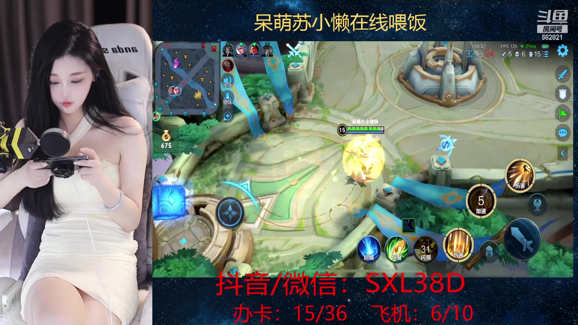 【2023-08-01 20点场】苏小懒困了：❤呆萌懒妹无敌射手在线喂饭