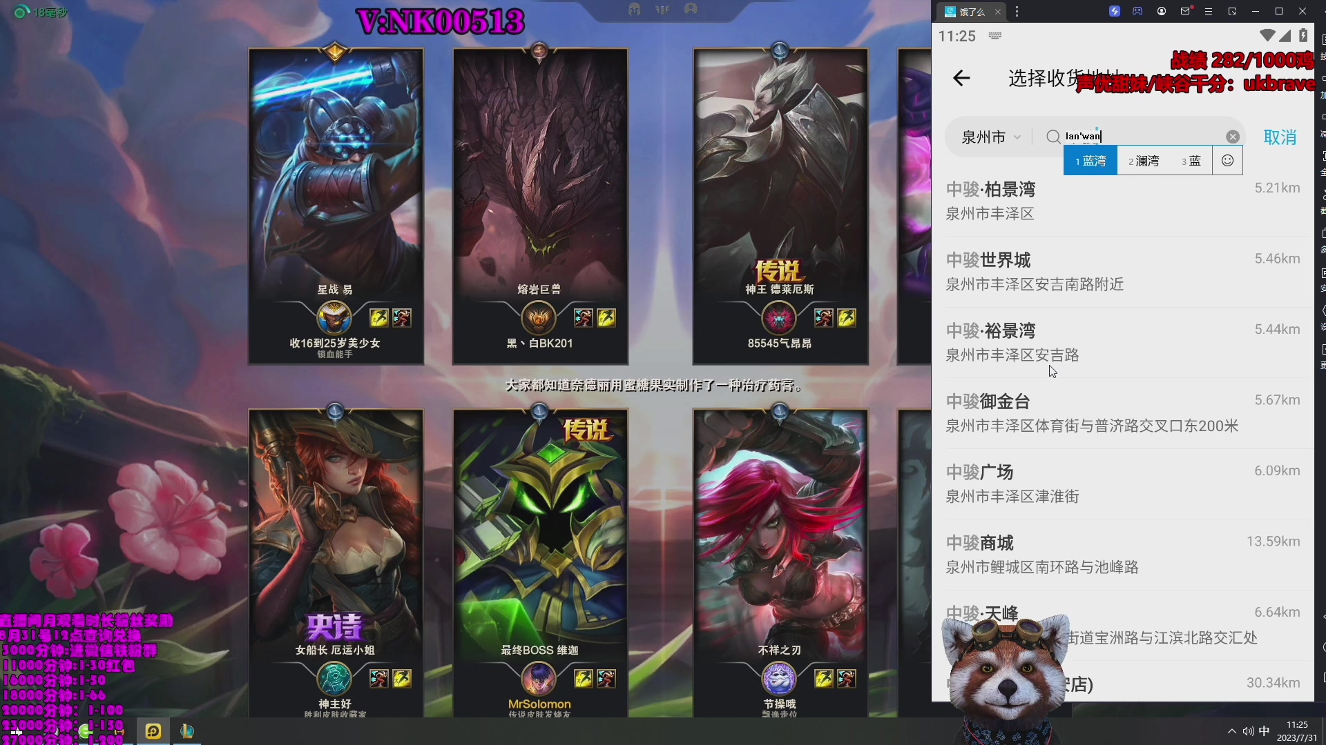 【2023-07-31 23点场】爷大干：荣耀竞技场冲击国服第一千鸡主播