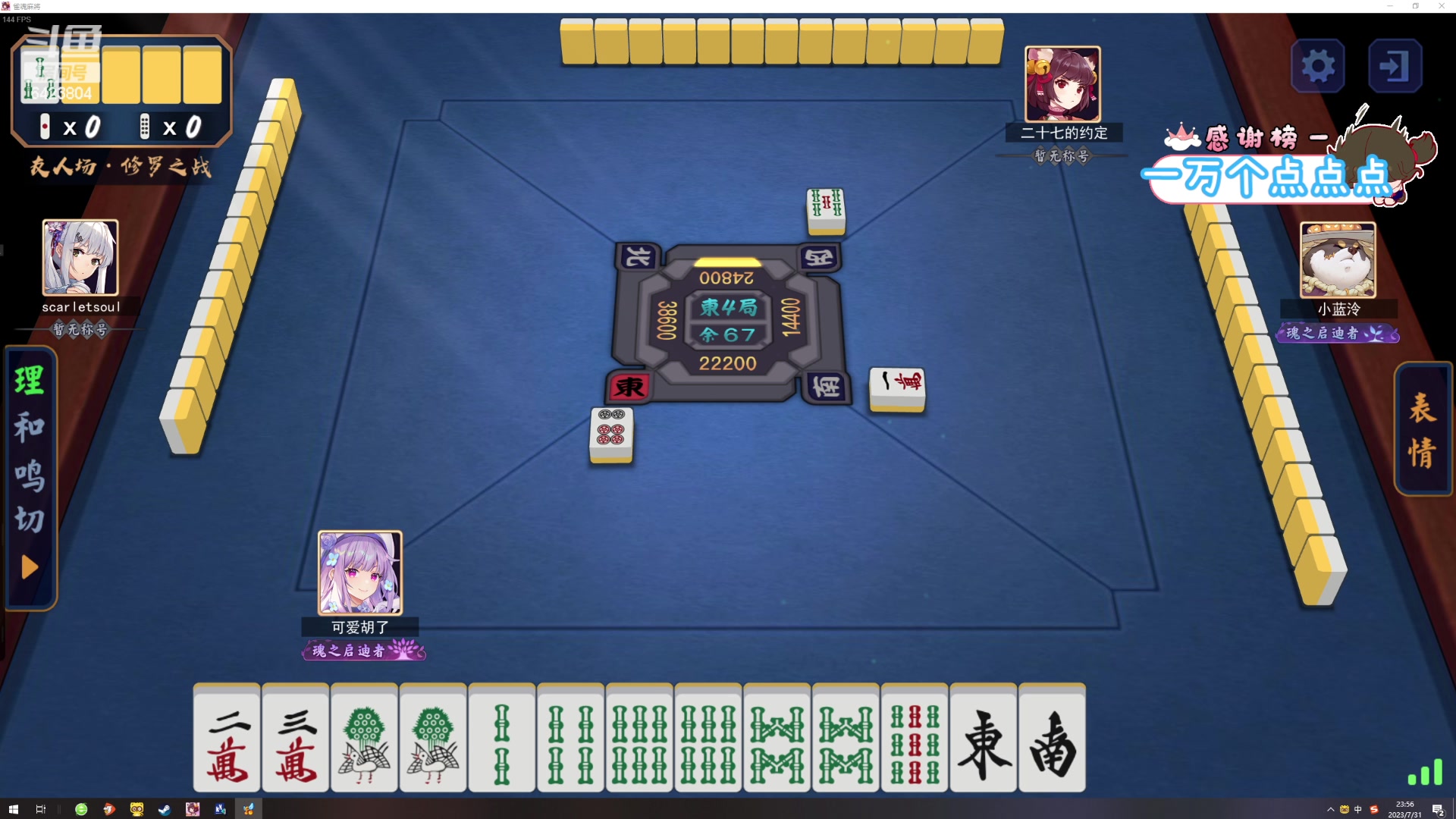 【2023-07-31 23点场】程可爱keai：发生了肾么事