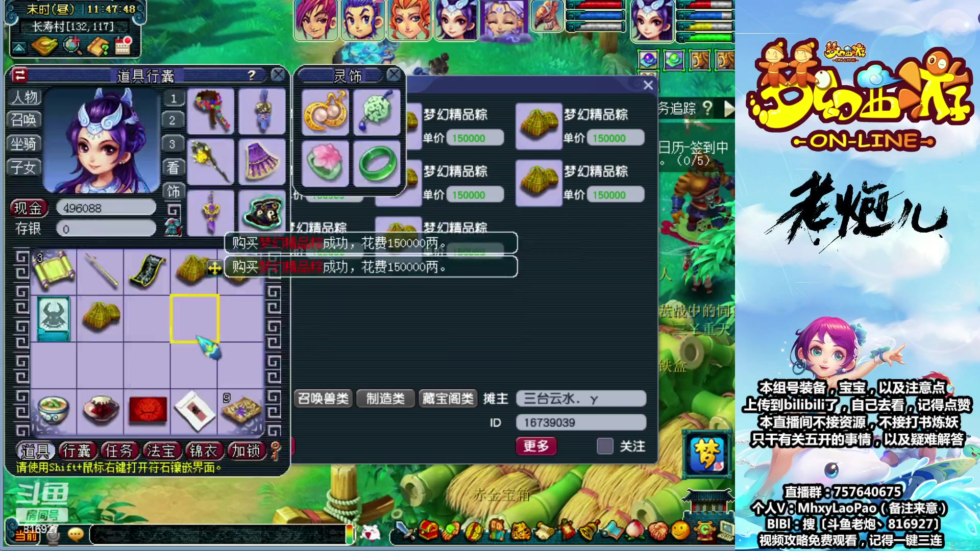 【2023-08-01 11点场】Dy老炮丶816927：老炮：进一步完善，直指全化圣！！