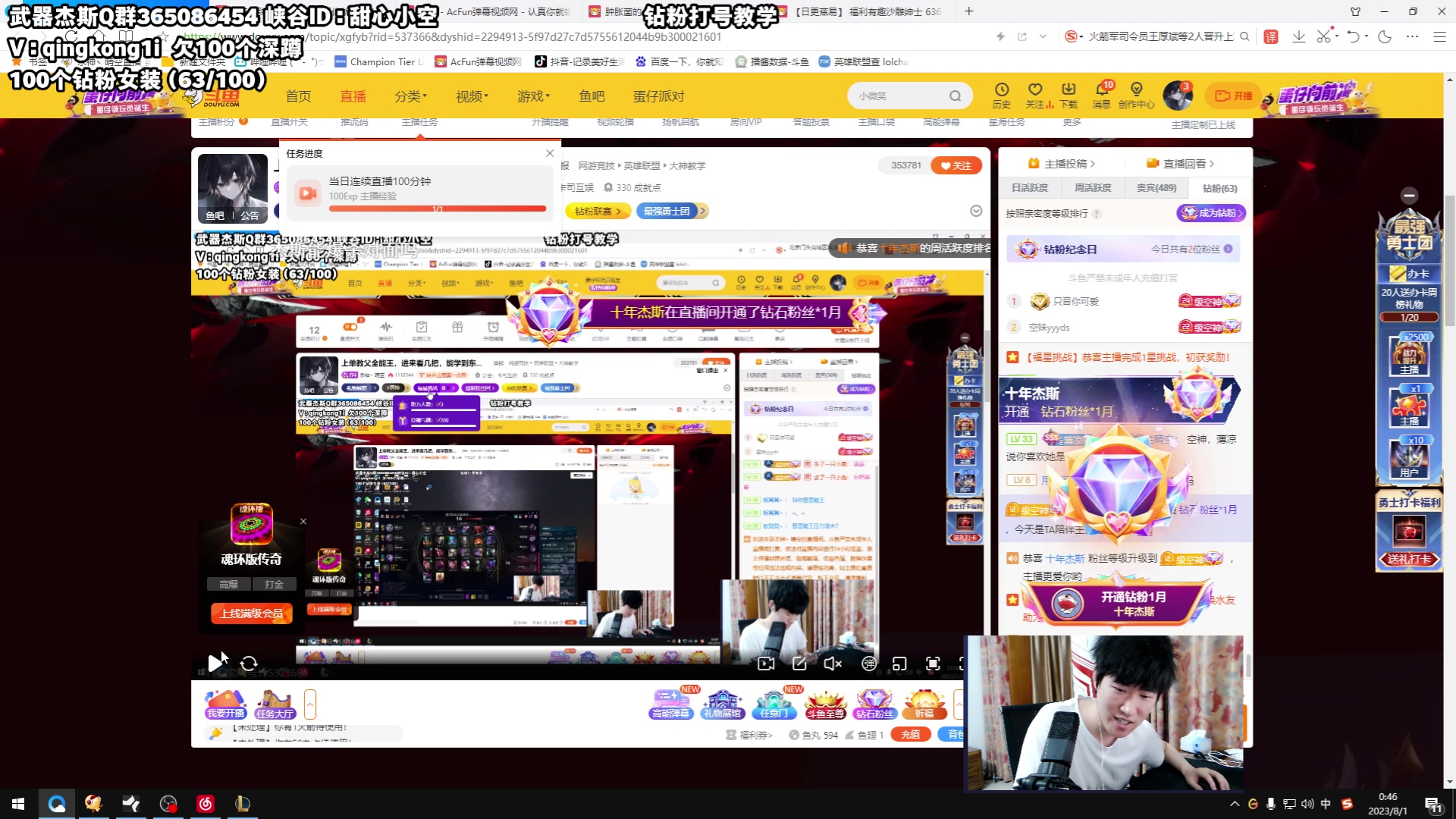 【2023-08-01 00点场】杀神丶晴空：上单教父全能王，进来看几把，能学到东西！