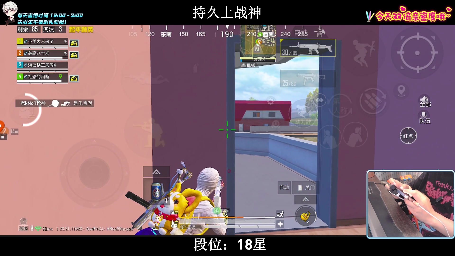 【2023-07-31 22点场】小妖洋：【猛攻  持久冲战神！】