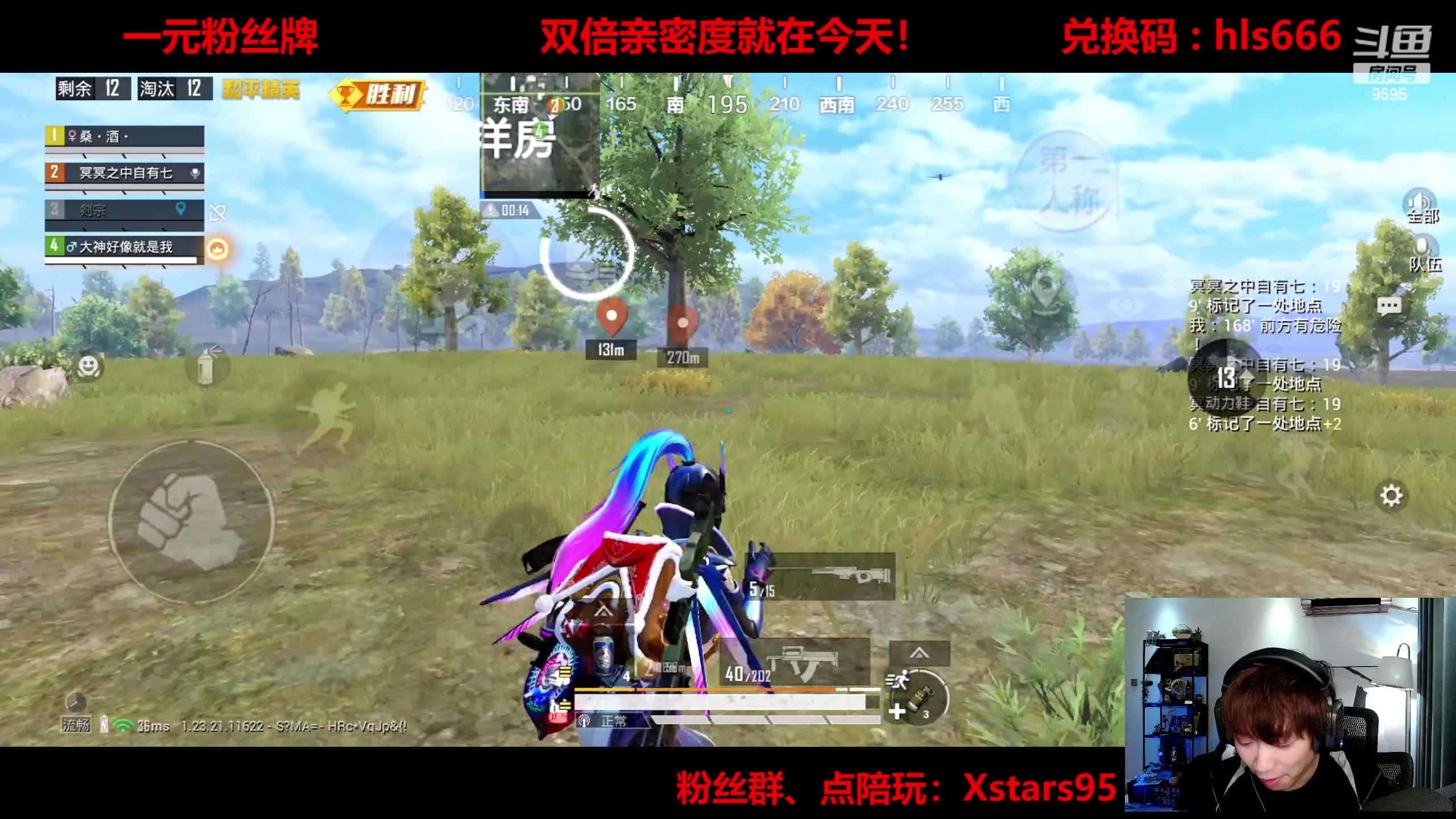 【2023-07-31 22点场】Dy花老湿：【手机荣光无敌】