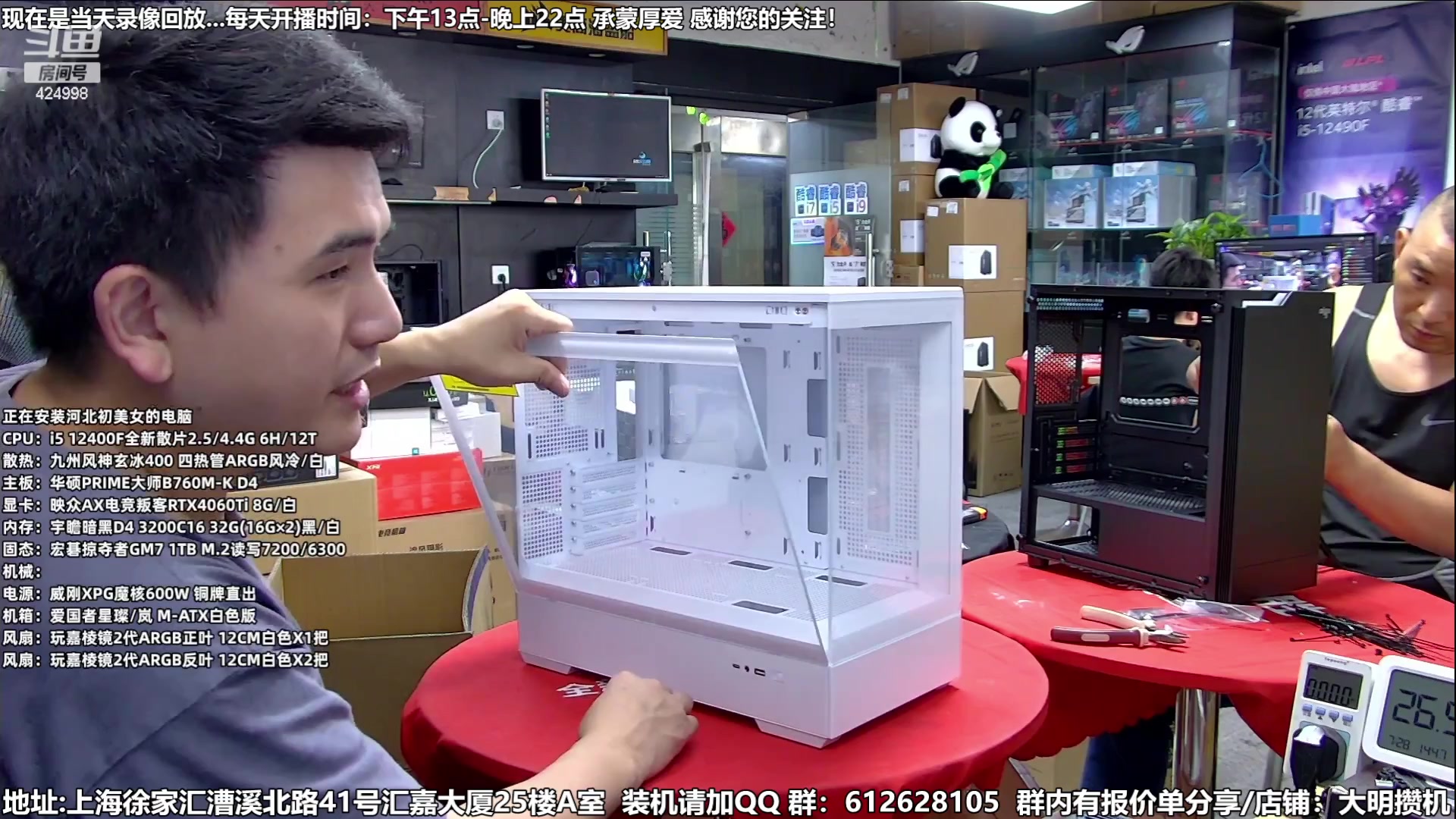 【2023-07-31 22点场】上海大明海：【大明攒机】暑期装机大活动