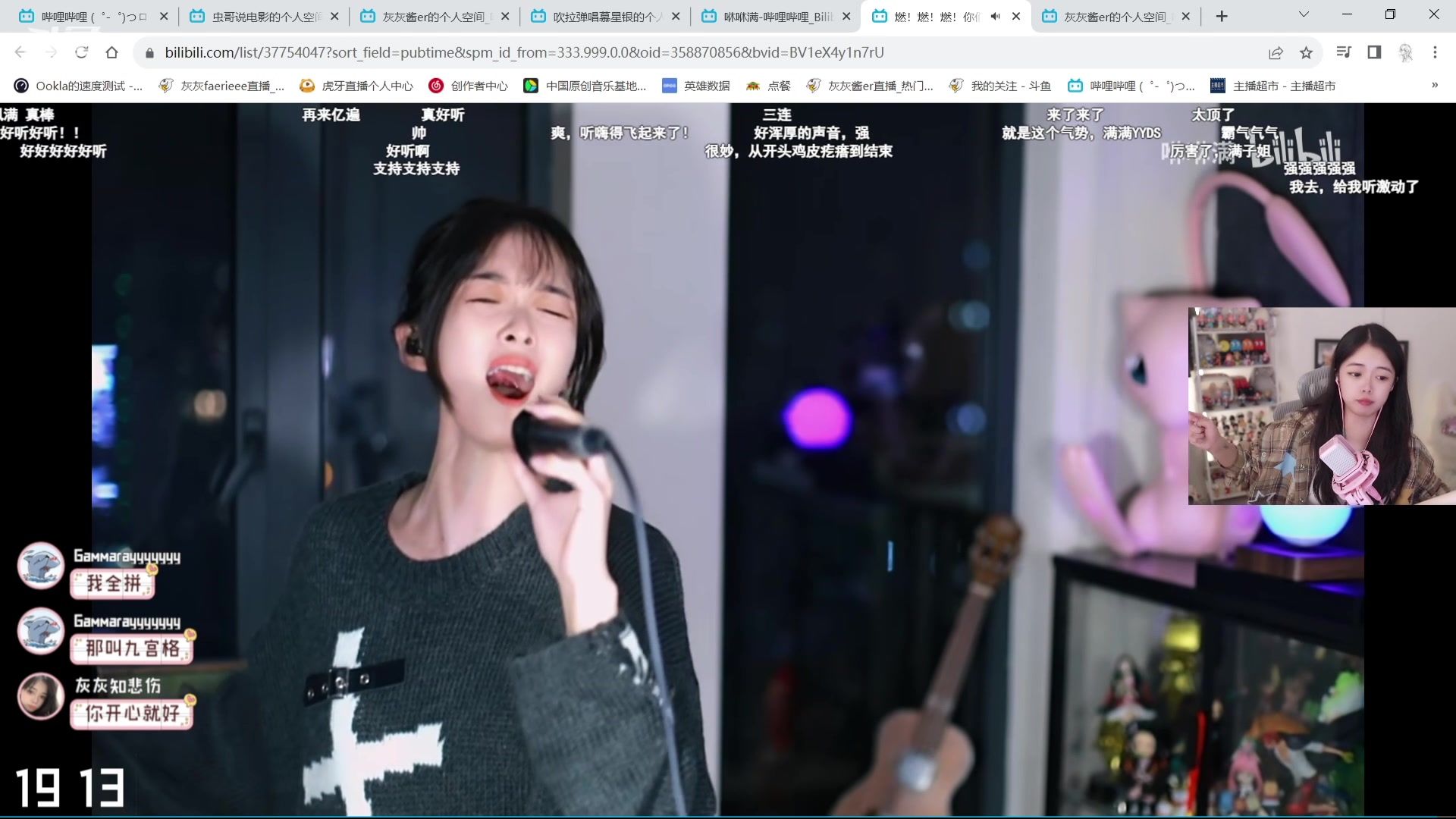 【2023-07-31 18点场】灰灰酱er：灰灰：新主播第一天开播