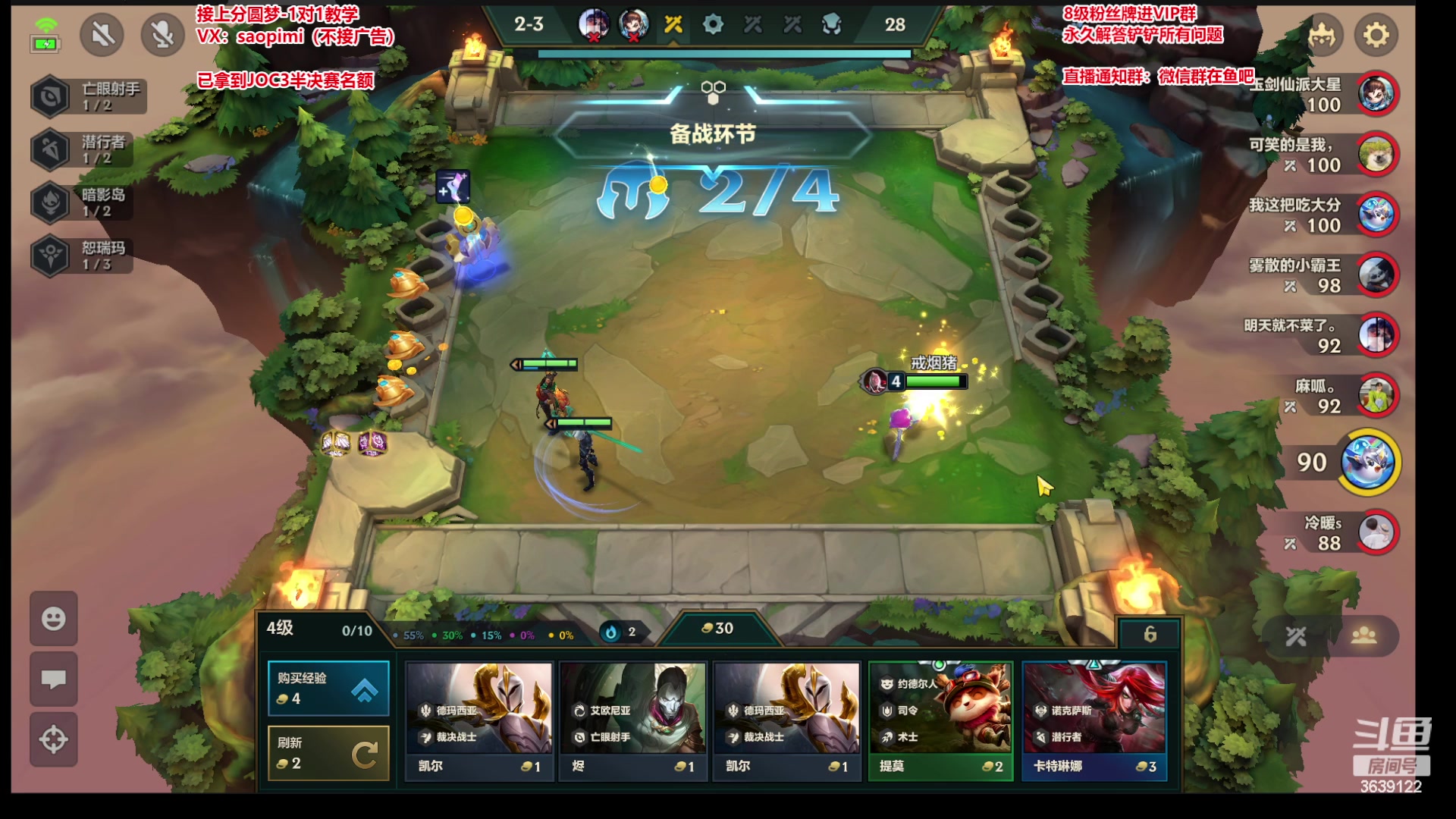 【2023-08-01 15点场】骚皮迷呀：可圆梦 已拿到JOC名额