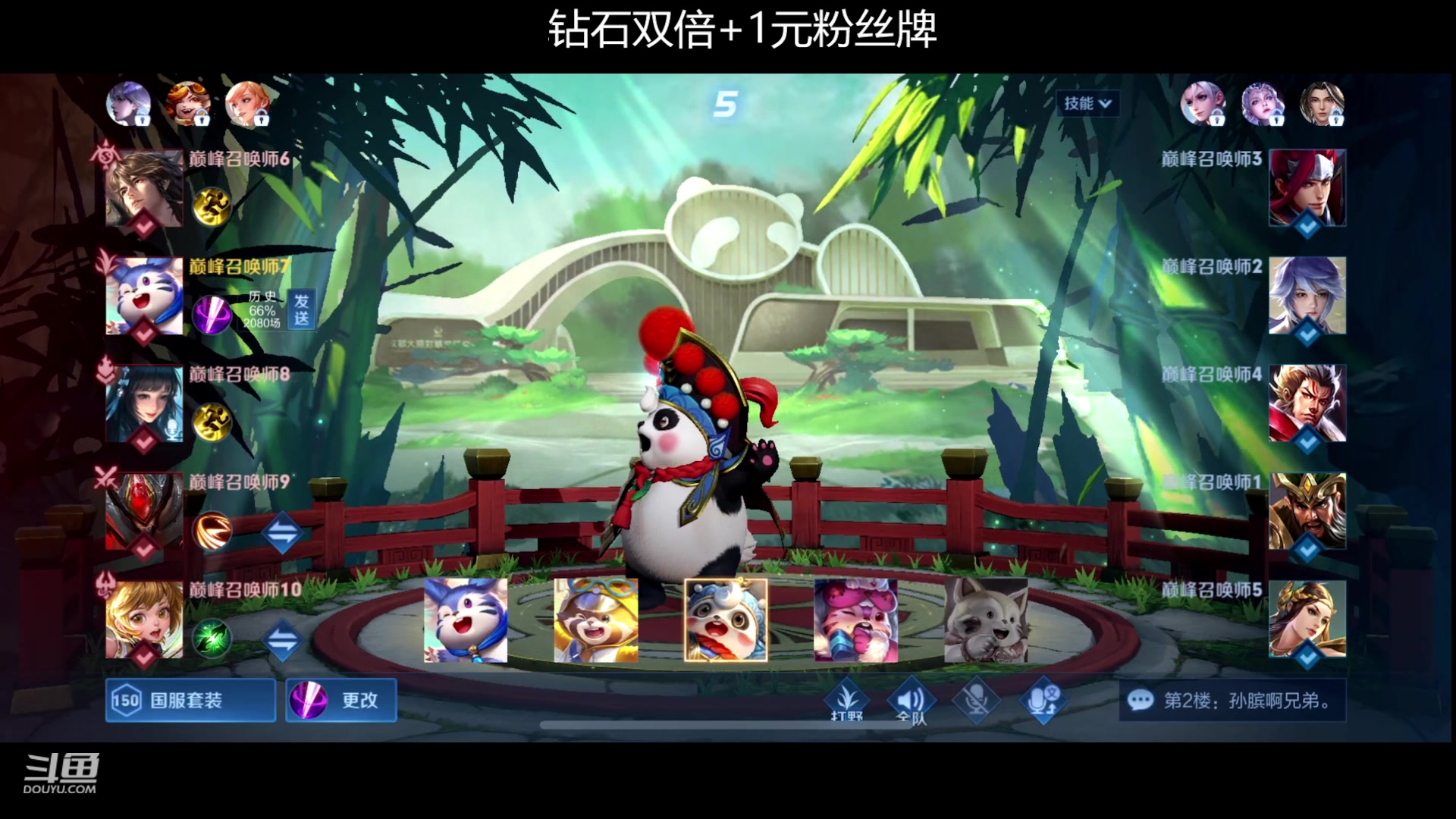 【2023-07-31 23点场】冠磊崽：（钻石双倍）国服最后的冲刺！
