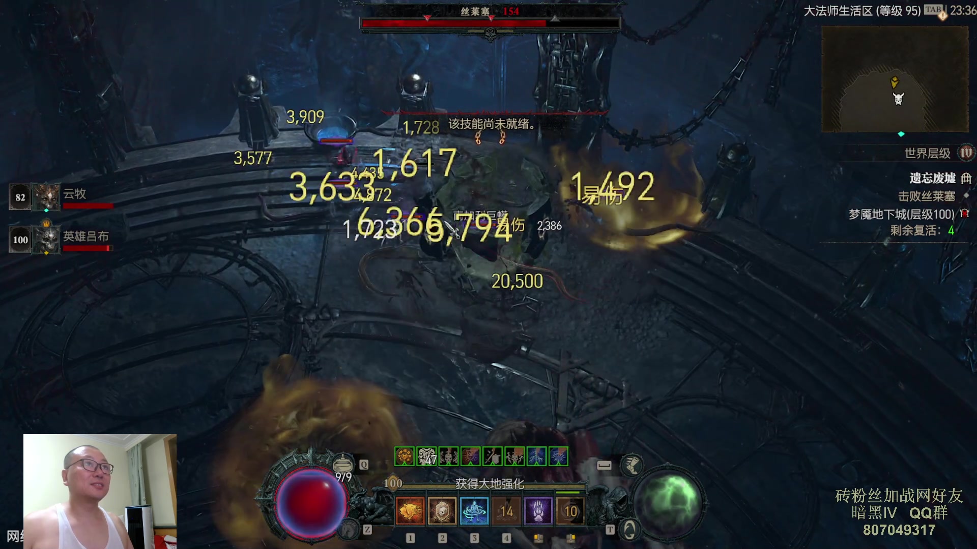 【2023-07-31 22点场】英雄吕布：暗黑4  第一赛季 走起 100层 游泳