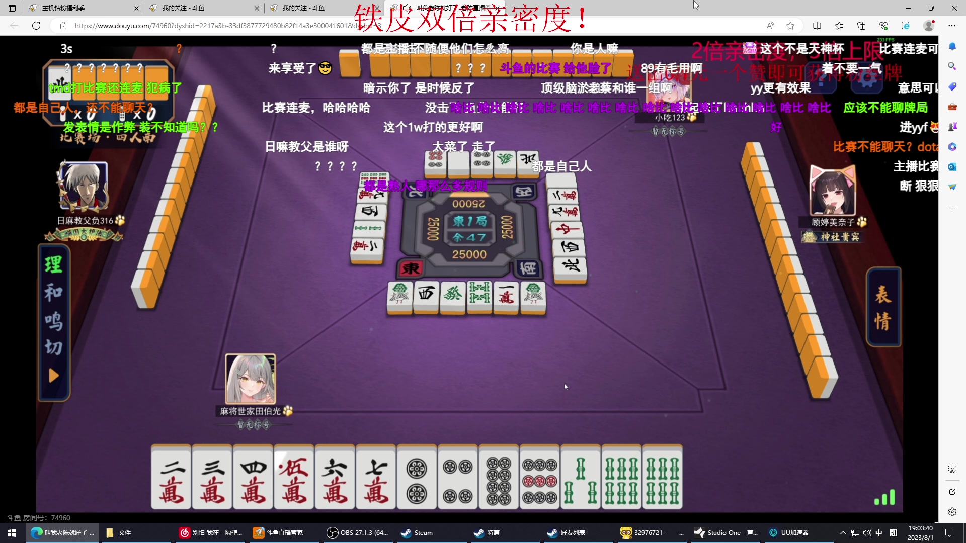 【2023-08-01 18点场】南枫阿i：随便玩玩！ 3436094