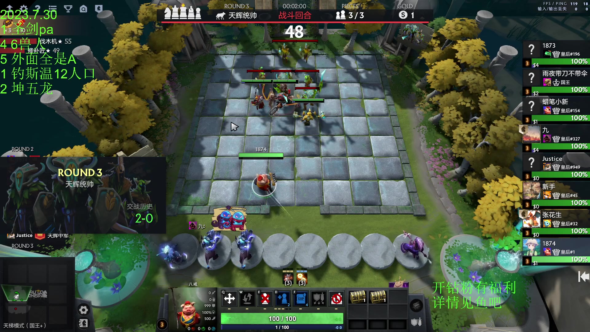 【2023-07-30 19点场】1874ooo：没有三头六臂只有一头二臂