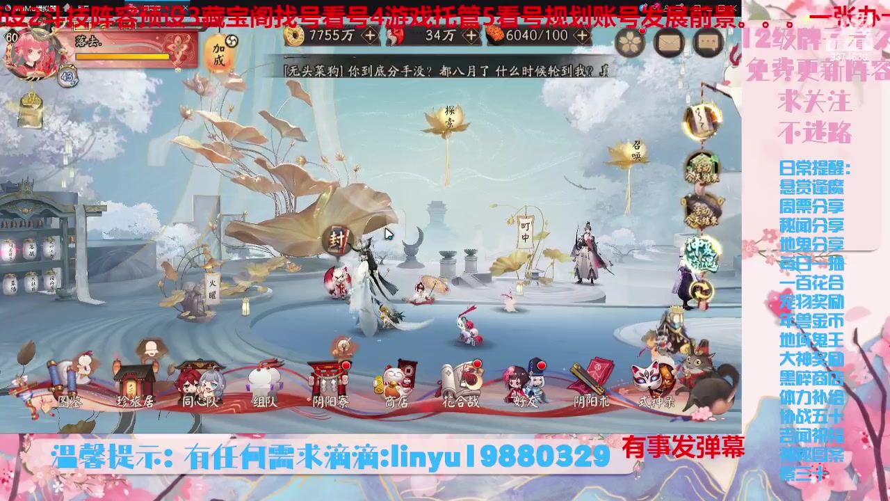 【2023-8-1 1点场】微光你的笑如海市蜃楼:34w勾玉鼠啥业务都会，不懂你就问