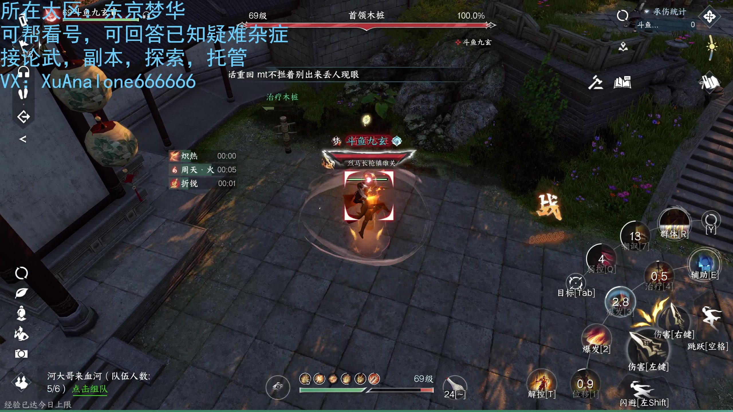 【2023-07-26 18点场】Mr九玄：顶级血河、探索点人柱力