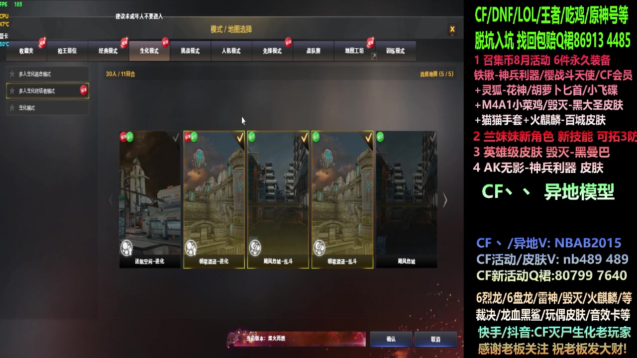 【2023-08-01 20点场】渝万丶灭尸：随便玩会/十年异地/6烈6盘