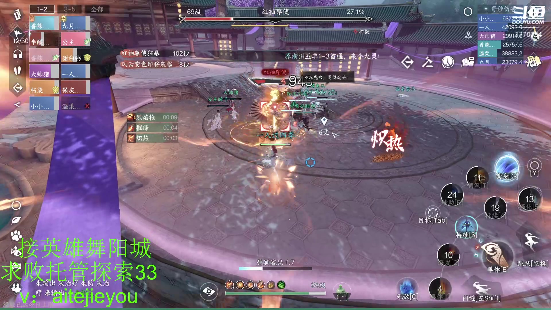 【2023-07-31 20点场】解忧丶丶：紫禁之巅罗刹门英雄舞阳城