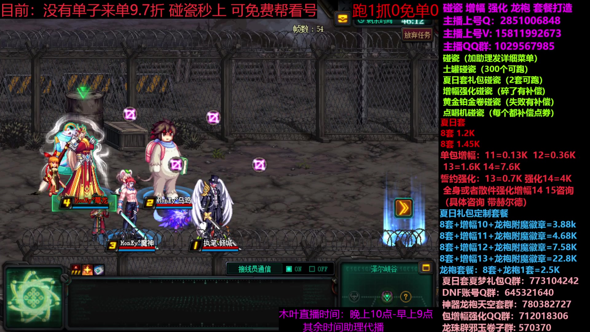 【2023-08-01 19点场】DNF木叶剑心：二台：夏日土罐碰瓷强化增幅龙袍毕业打造