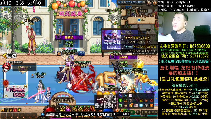 【DNF】今日不服的精彩时刻 20230801 00点场