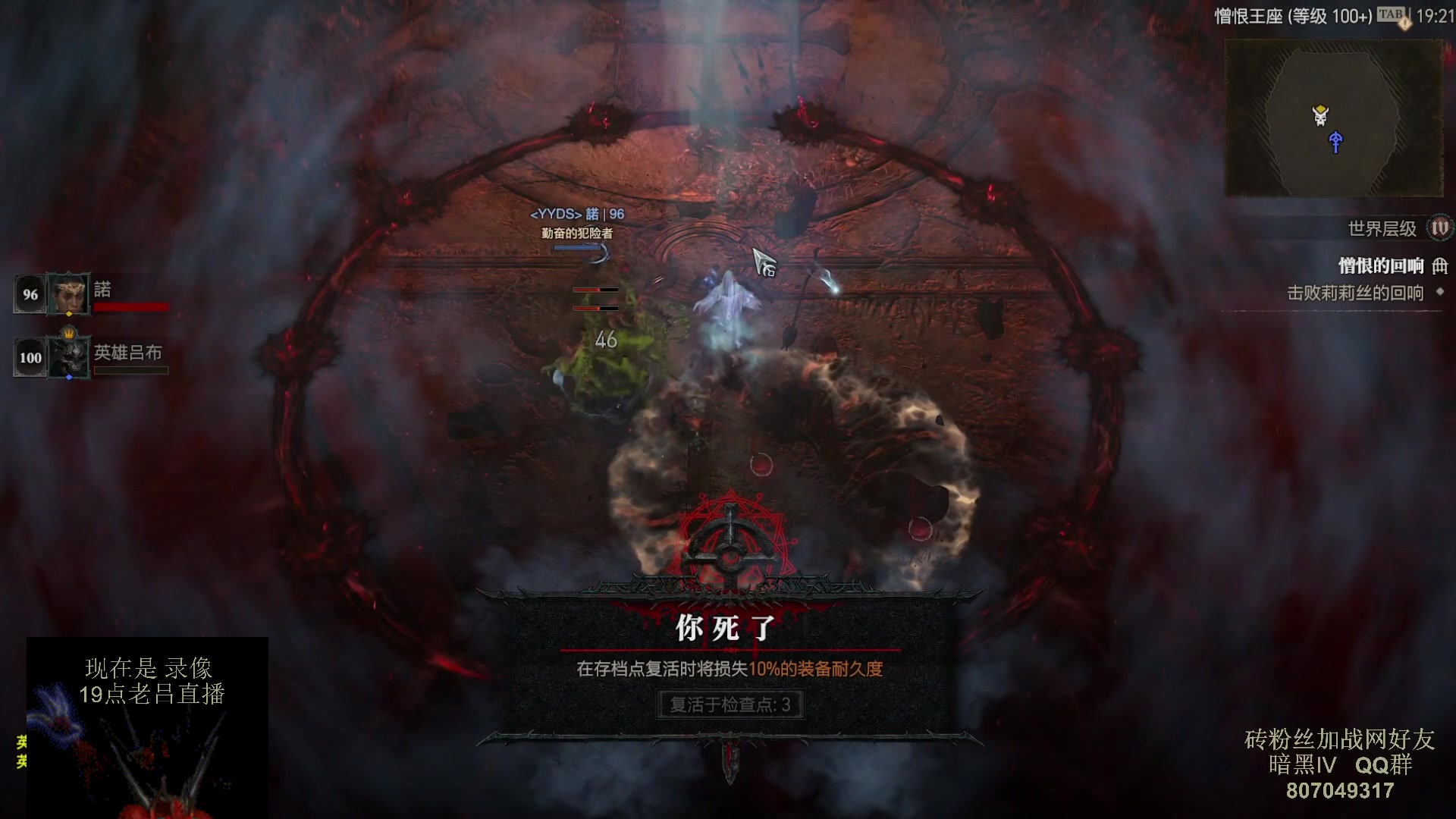 【2023-08-01 17点场】英雄吕布：暗黑4  第一赛季 走起 100层 游泳