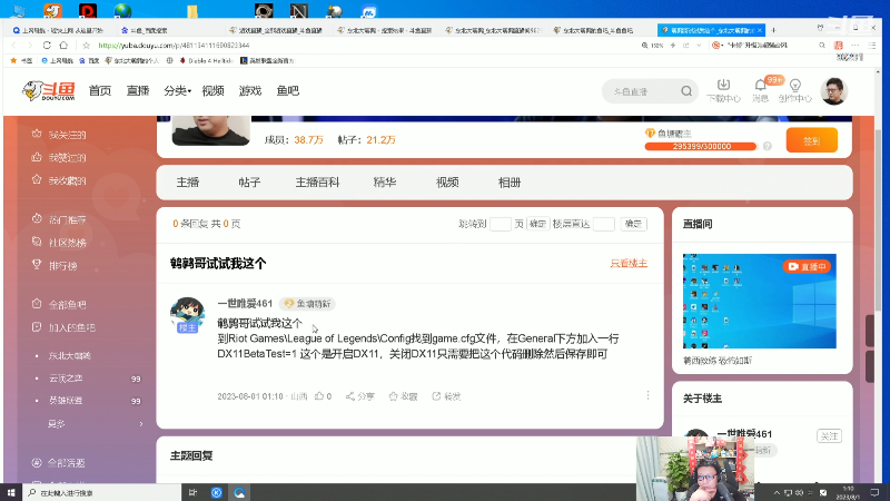 【英雄联盟】东北大鹌鹑的精彩时刻 20230801 01点场