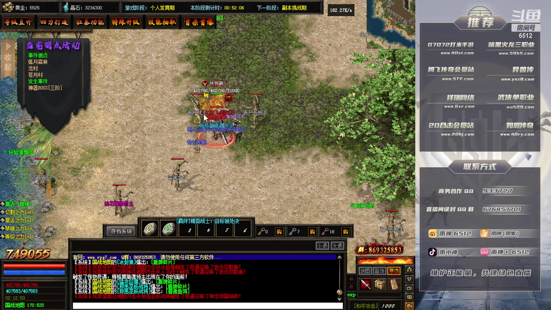 【2023-08-01 01点场】雨神丶：传奇只看6512！！