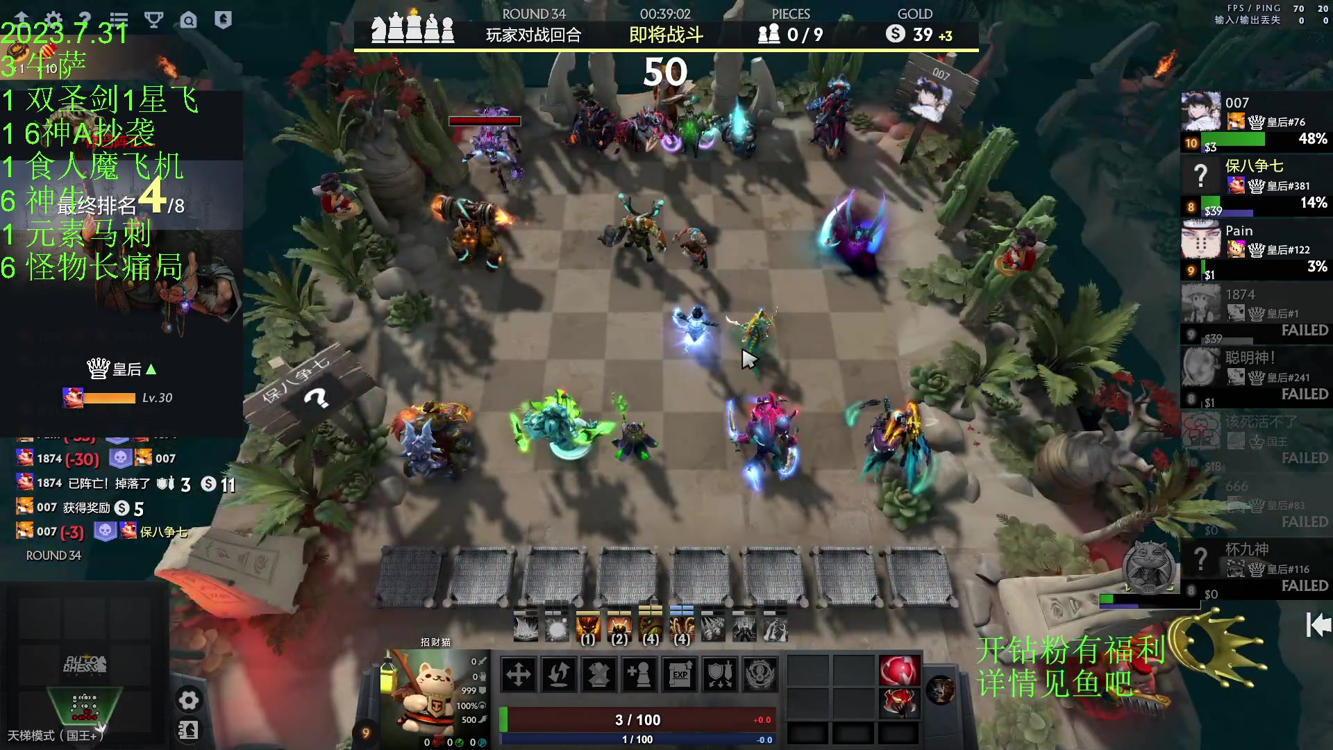 【2023-07-31 21点场】1874ooo：没有三头六臂只有一头二臂