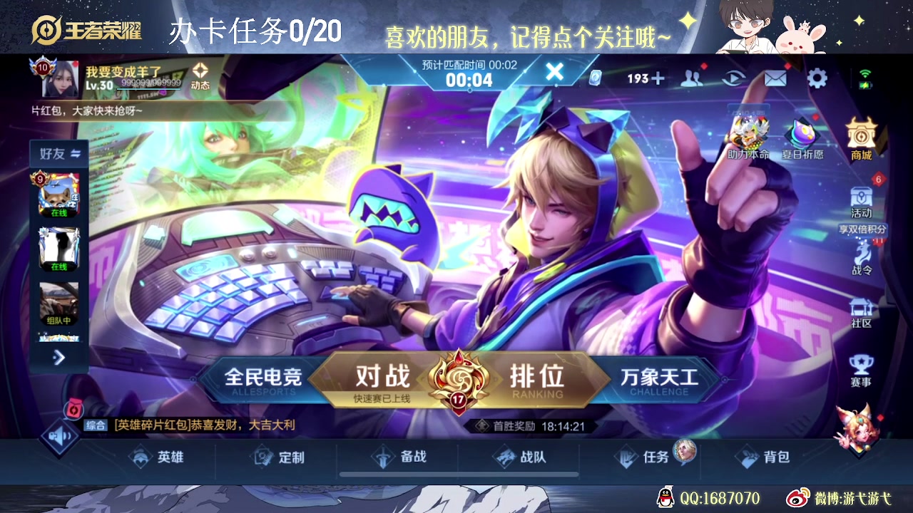 【2023-08-01 15点场】游弋：2000分巅峰赛乱c