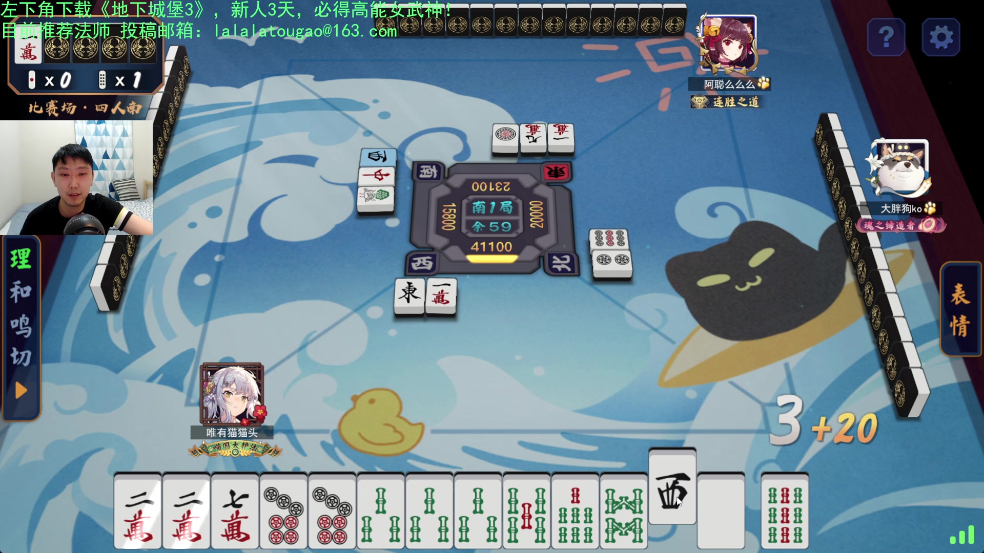 【2023-08-01 22点场】啦啦啦不是狗狗狗：啦啦啦：先竞技场！10点雀比赛！