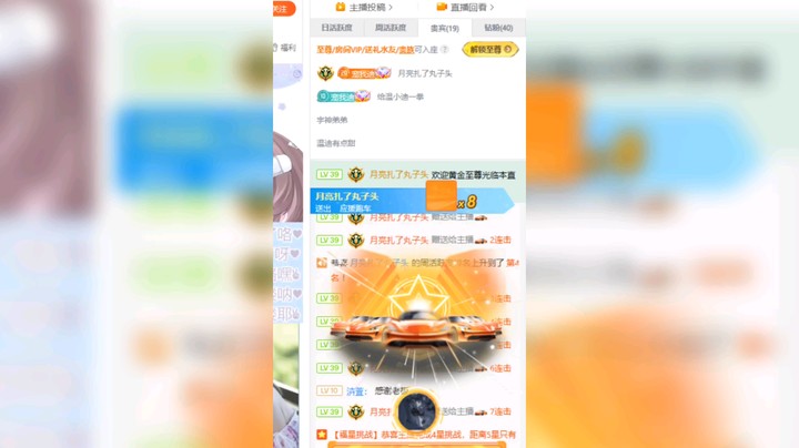 温迪有点甜发布了一个斗鱼视频2023-08-01