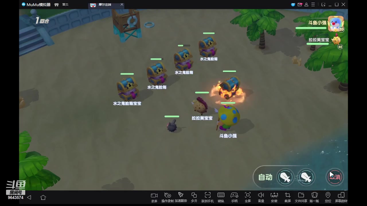 【2023-07-30 21点场】小强超爱玩：为了庄园冲鸭