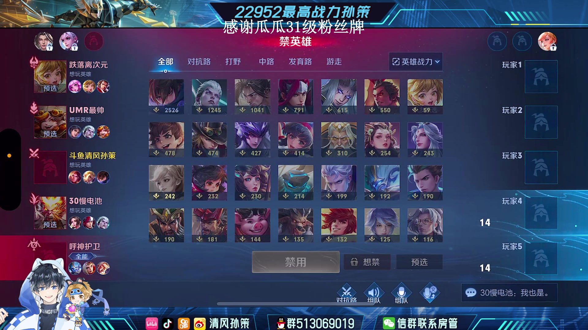 【2023-07-31 19点场】清风孙策：两万三最高战力孙策巅峰赛教学局