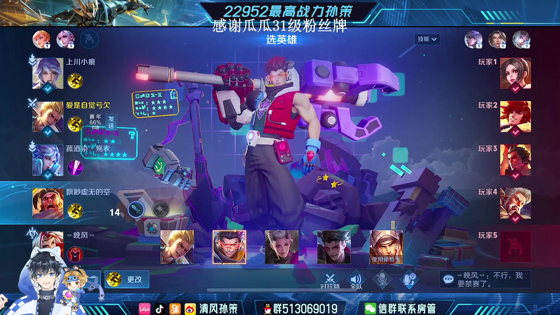 【2023-07-31 17点场】清风孙策：两万三最高战力孙策巅峰赛教学局