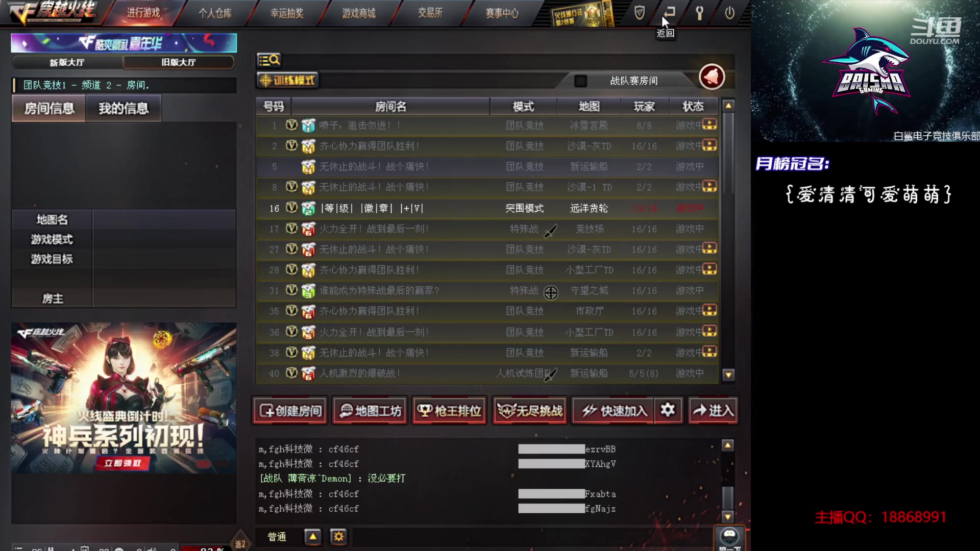 【2023-08-01 11点场】白鲨熊猫君：荣耀枪王/秒上号/极速上分~@