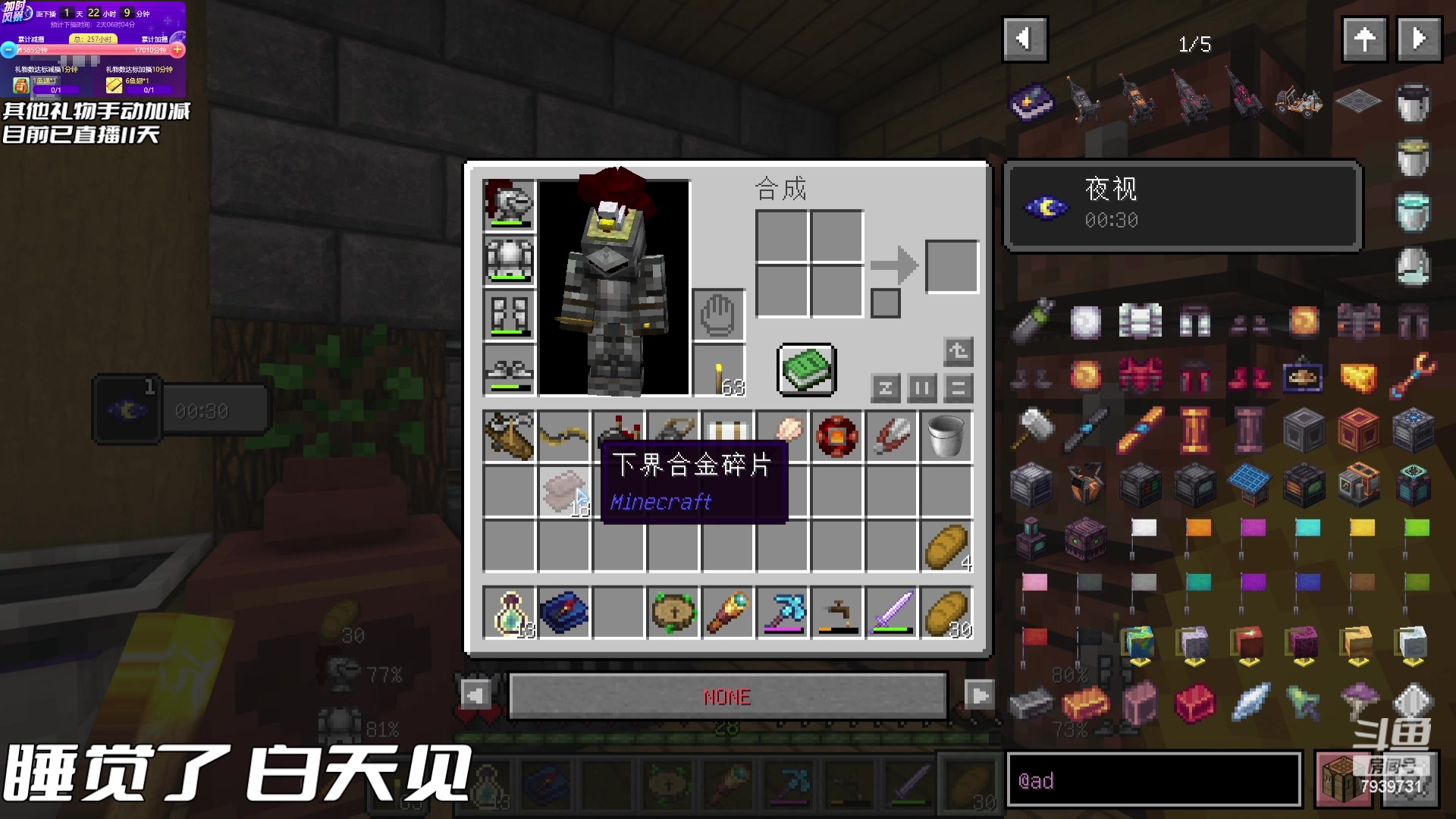 【2023-08-01 07点场】隐者丶丶：加时风暴第三季