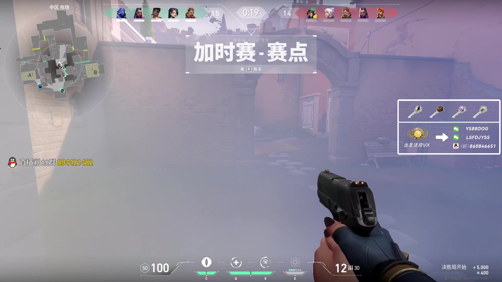 【2023-08-01 20点场】sakula吴润波：上个小分，晚上等车队