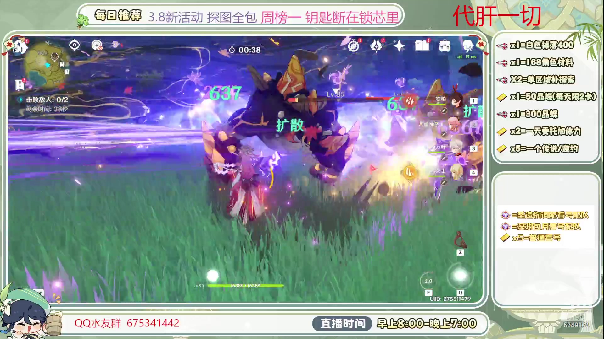 【2023-07-31 16点场】请叫我总攻大人丶：深渊/探图/打牌/钓鱼/看号/日体/任务