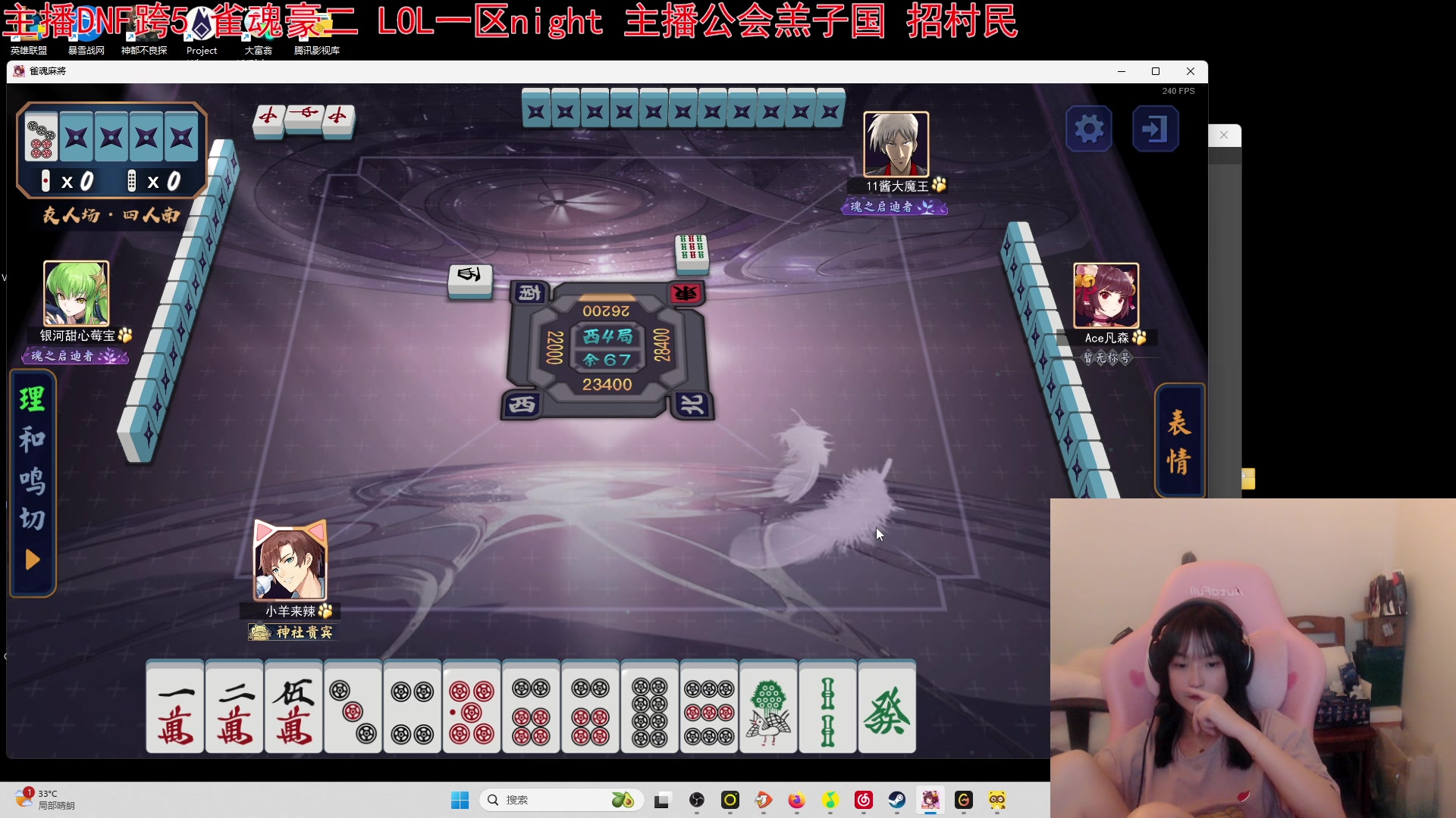 【2023-08-01 02点场】小蝌蚪羊月：小蝌蚪： 游玩DNF满月了