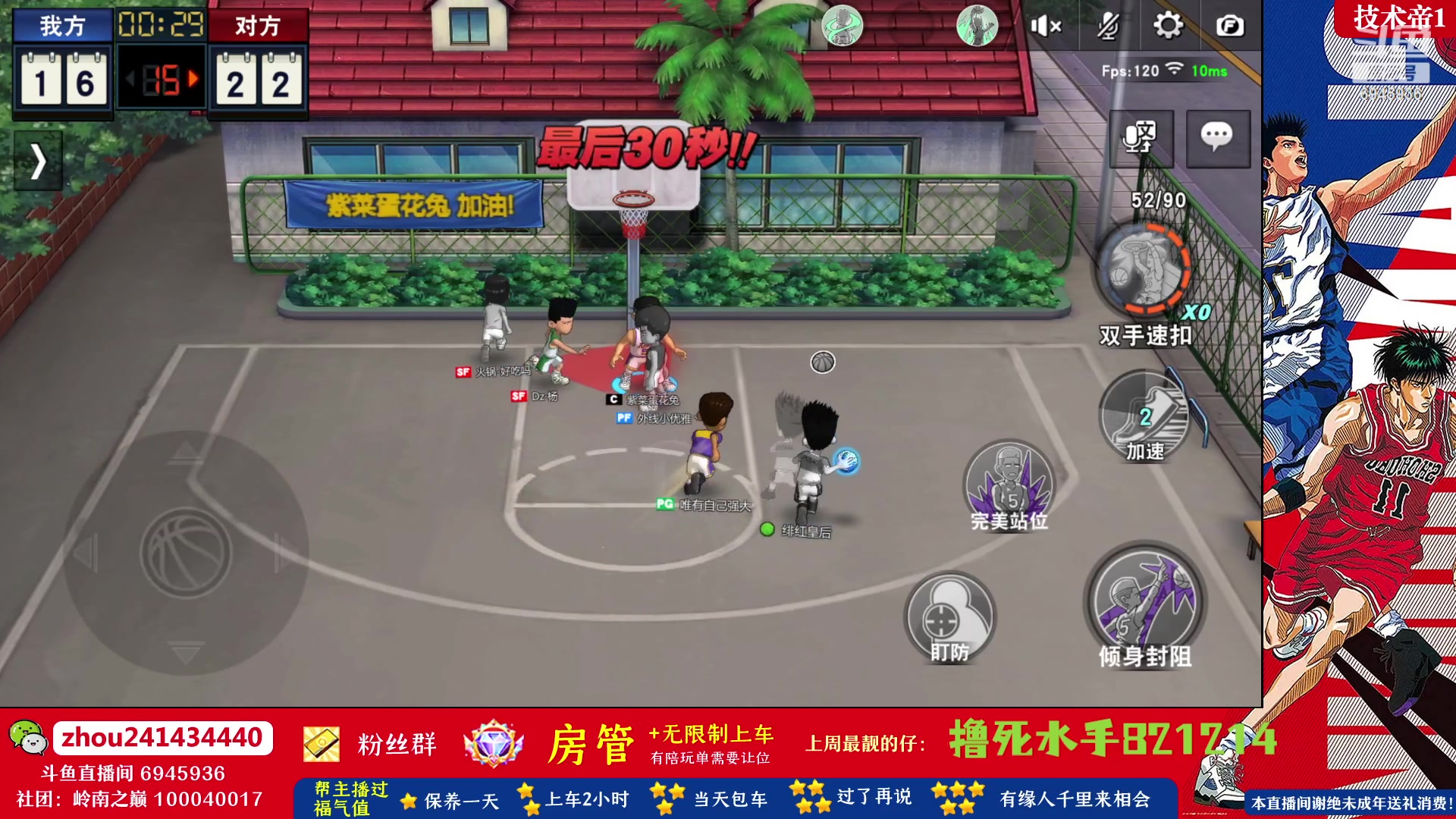 【2023-07-31 19点场】技术帝1：台风天大家少出门，多打球！技术帝