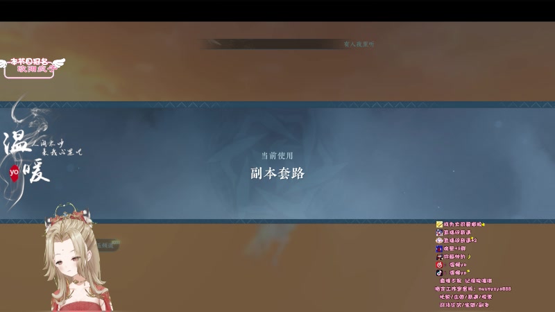 【2023-08-01 00点场】温暖yo：温暖yo❤️超甜全能美少女