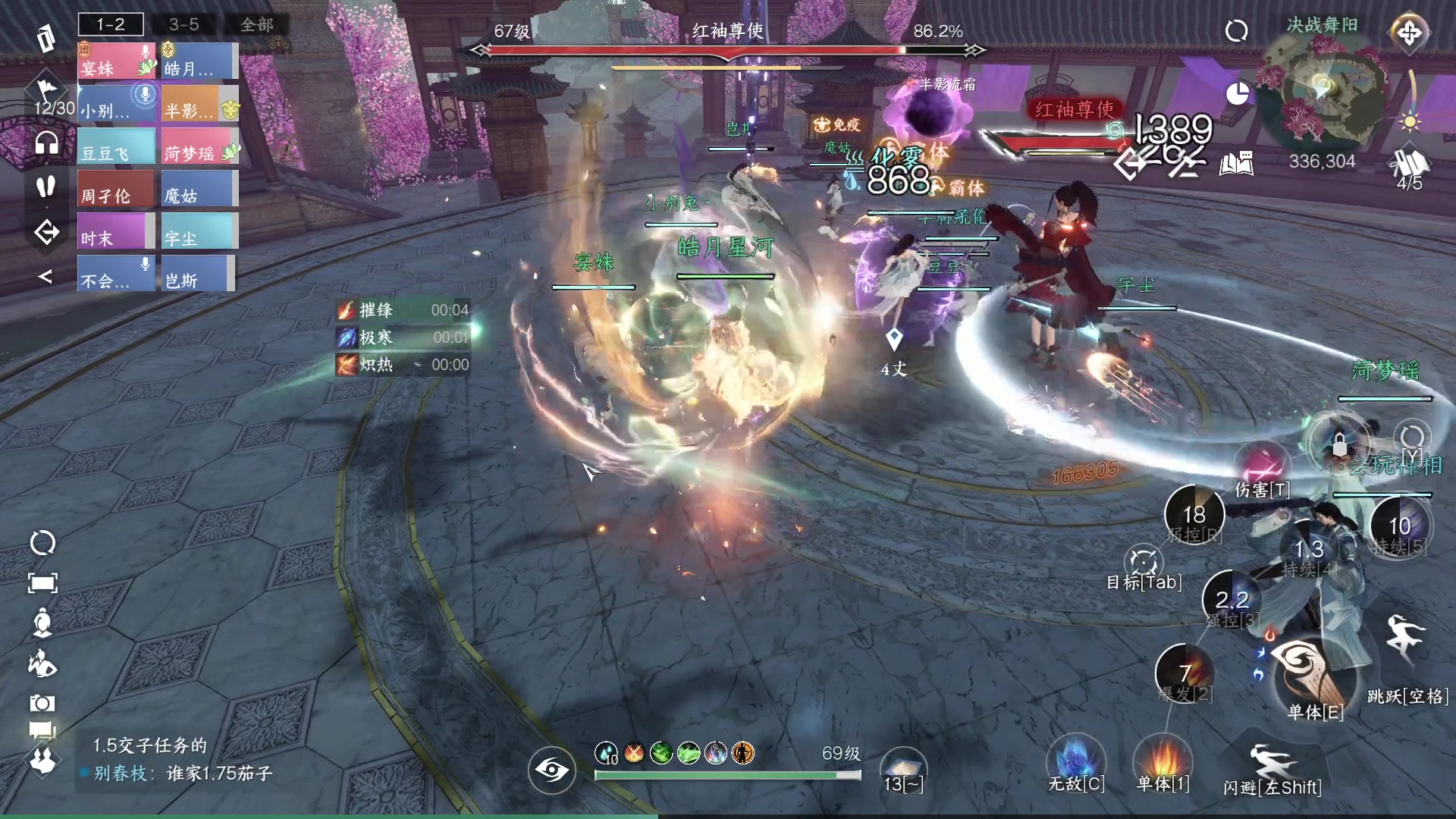 【2023-07-26 03点场】安静初夏：《逆水寒手游》白帝霜华碎梦，新游体验下~