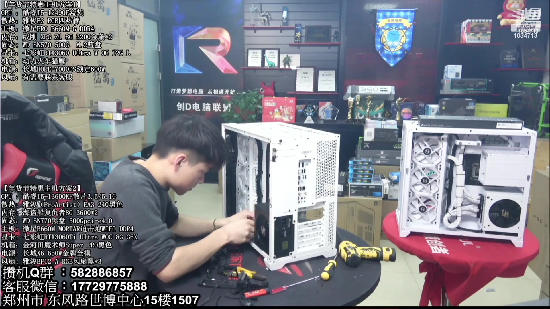 【2023-07-31 23点场】创D电脑联盟：郑州创D：暑期电脑活动开启