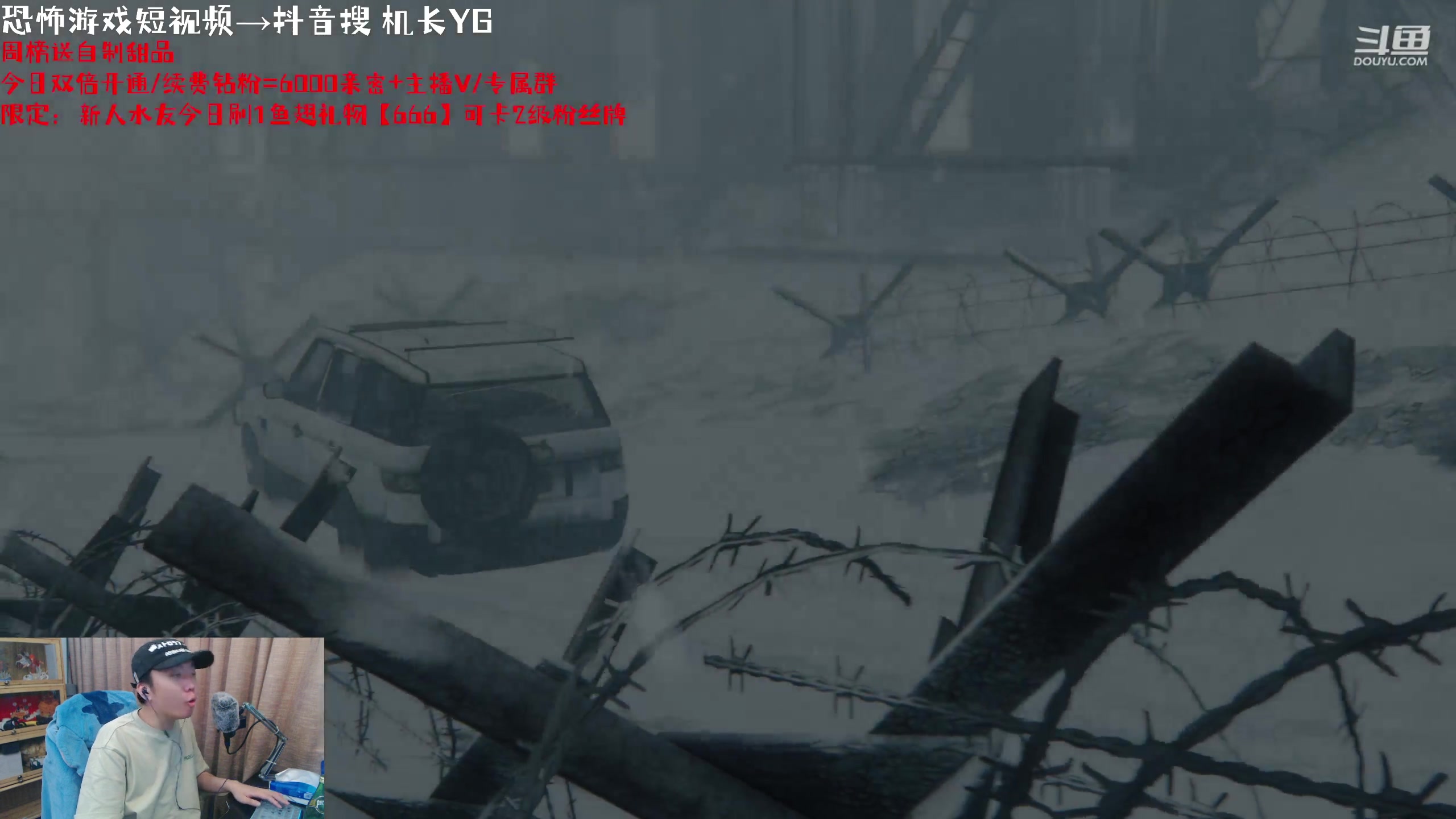 【2023-07-31 23点场】机长YG：【机长】胆小勿进！恐怖刺激直播中！