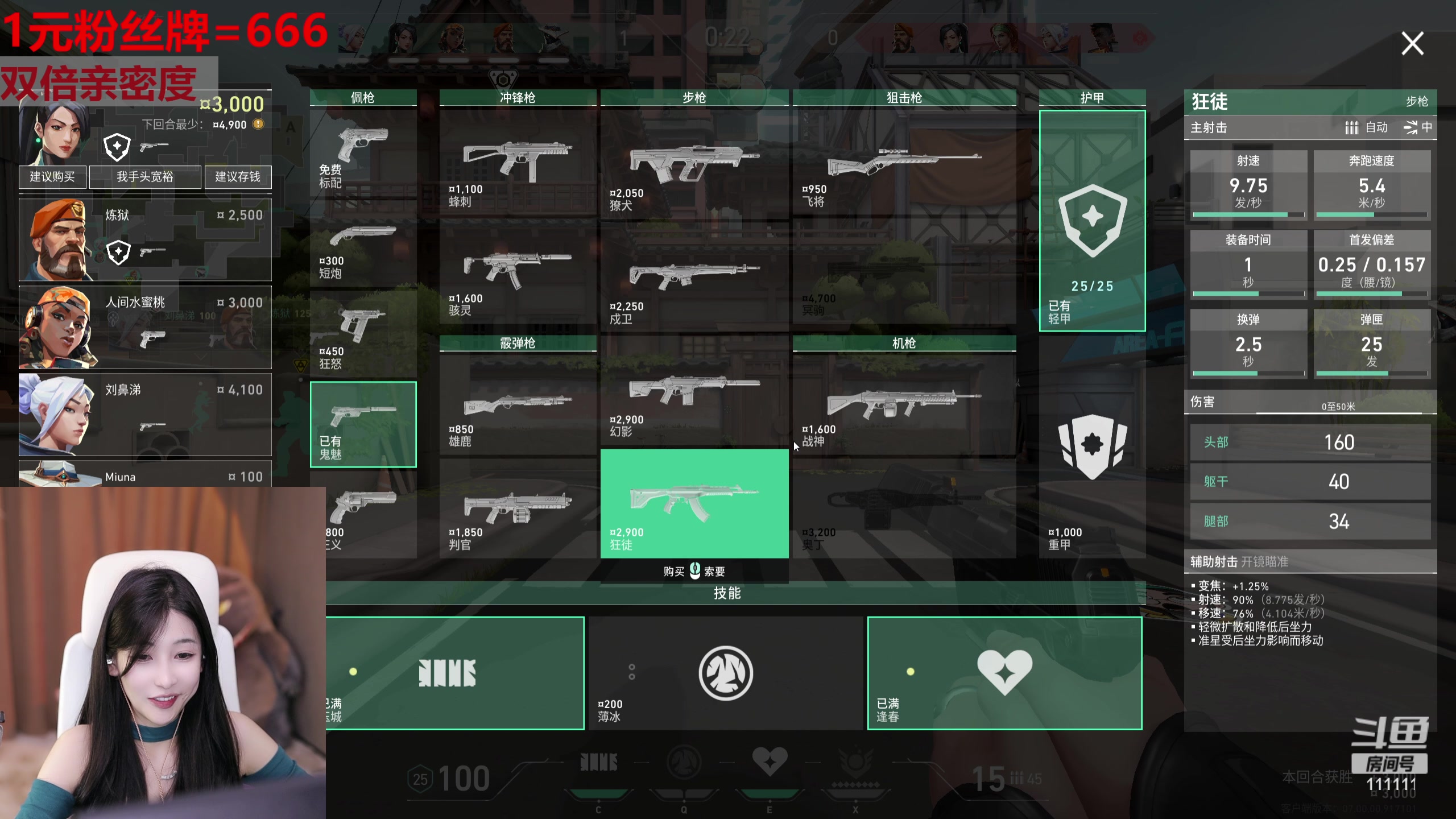 【2023-08-01 20点场】叶知秋Vanessa：秋: 1元粉丝牌 双倍 就菜就爱玩