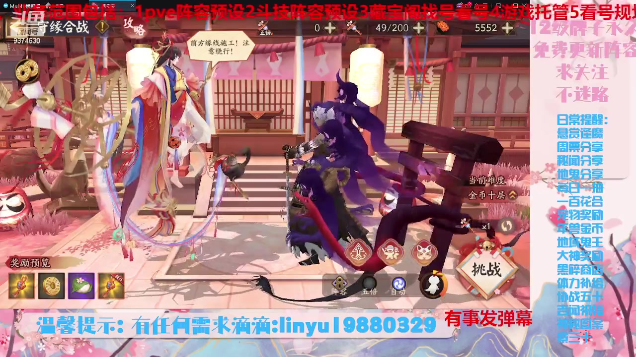 【2023-8-1 3点场】微光你的笑如海市蜃楼:34w勾玉鼠啥业务都会，不懂你就问