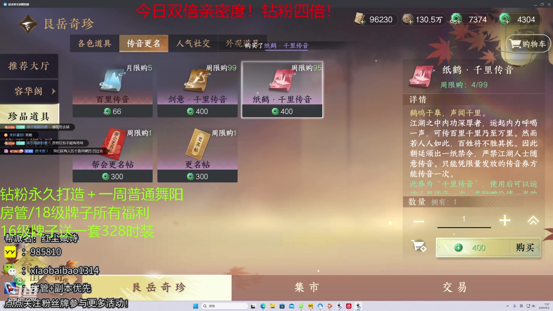 【2023-08-01 07点场】Mr白先森er：【老白】：老五想了想通宵过！