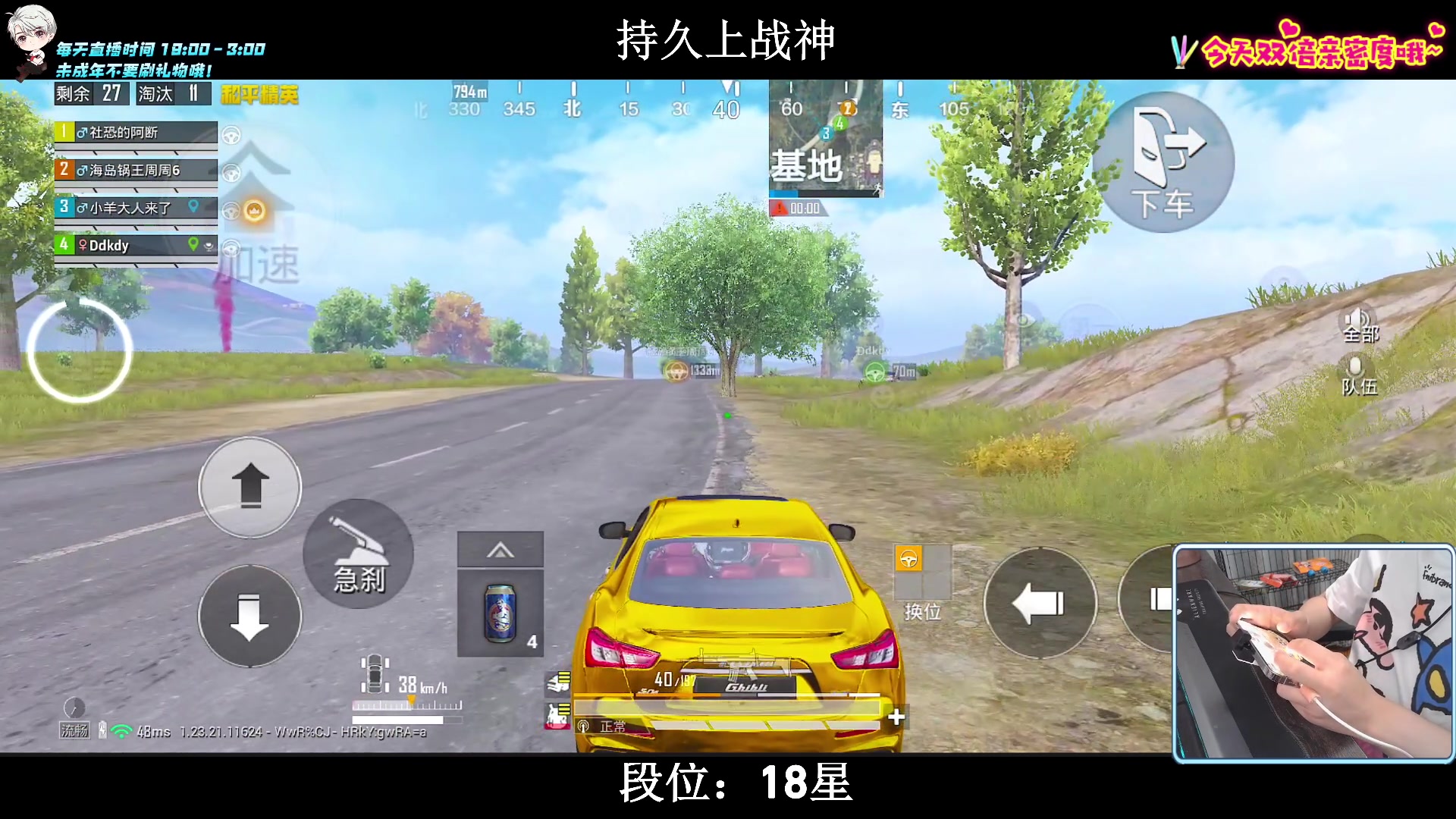 【2023-08-01 20点场】小妖洋：【猛攻  持久冲战神！】