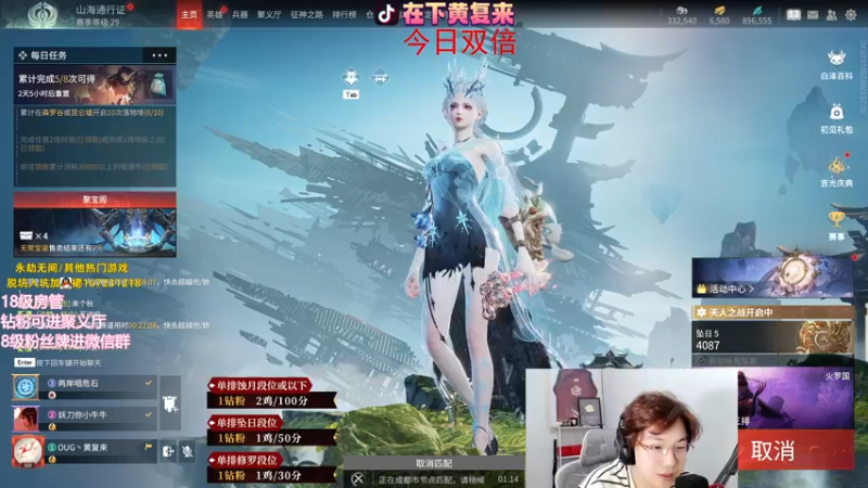 【2023-07-31 22点场】在下黄复来：【黄复来】1元粉丝牌双倍亲密度！