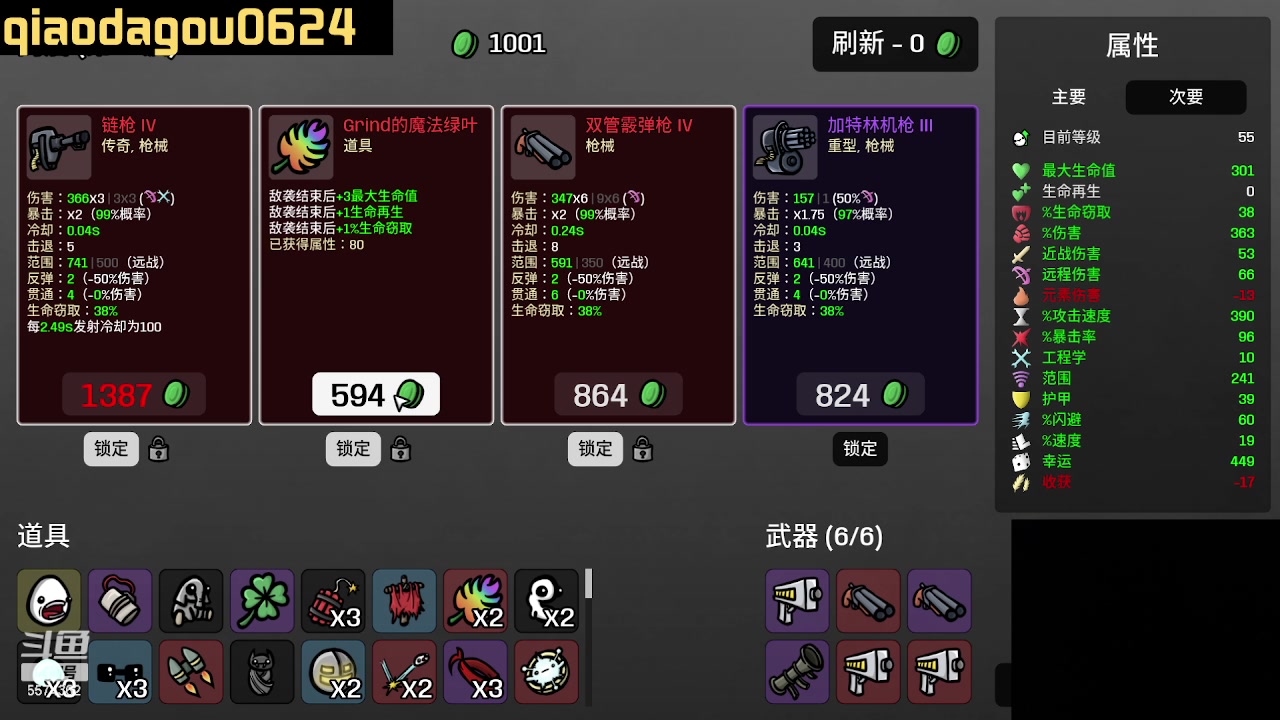 【2023-08-01 04点场】乔大狗理性消费：瞎玩点啥呢。。。